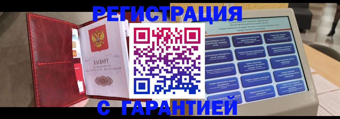 временная регистрация в квартире в Пскове