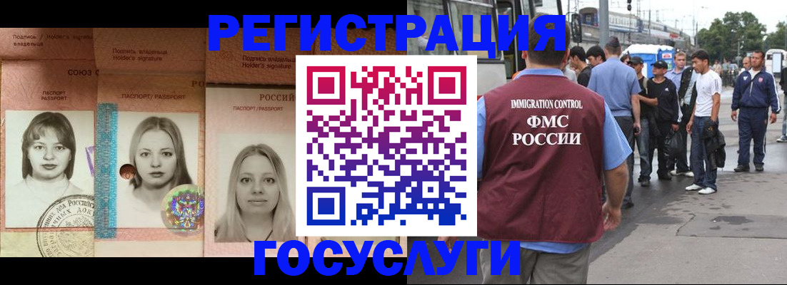временная регистрация для всех в Пскове
