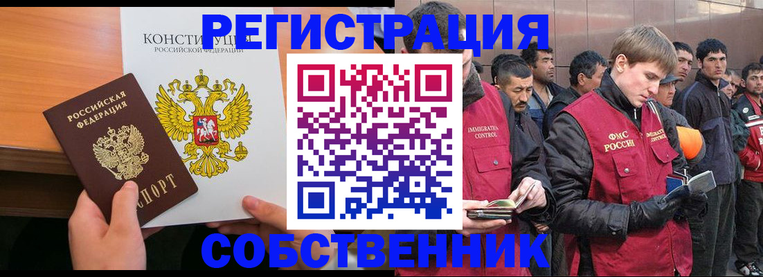 прописка поиск в Пскове
